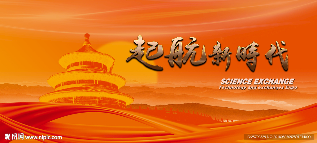 红色背景