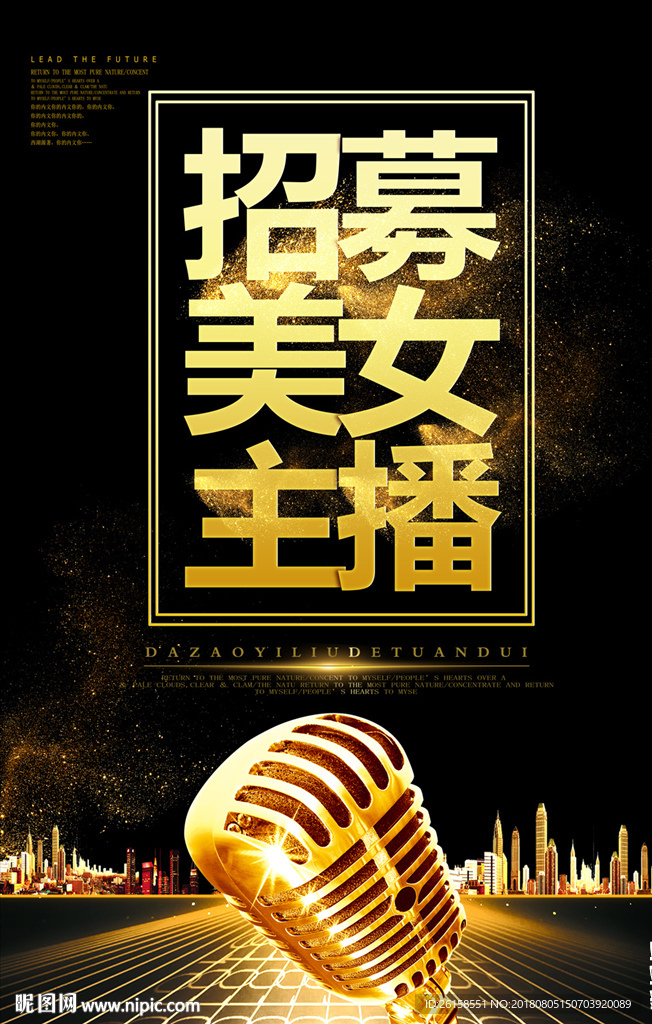 主播