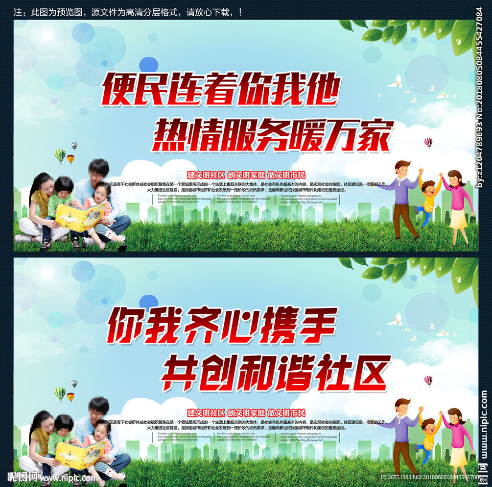 社区
