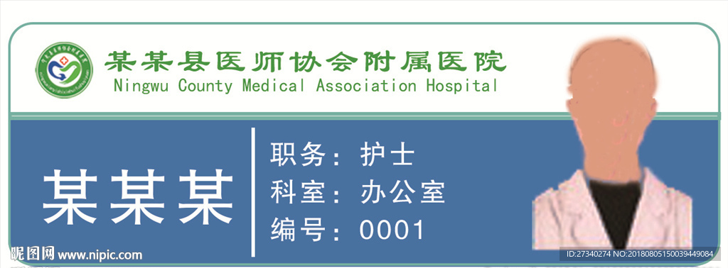 胸牌