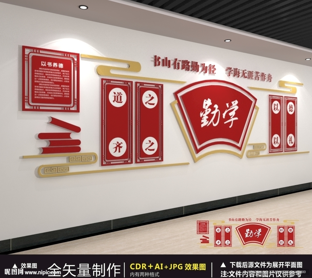校园文化