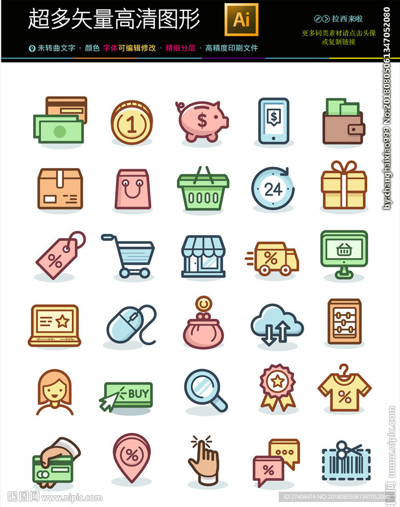 通用商务合作互联网图标标志ip