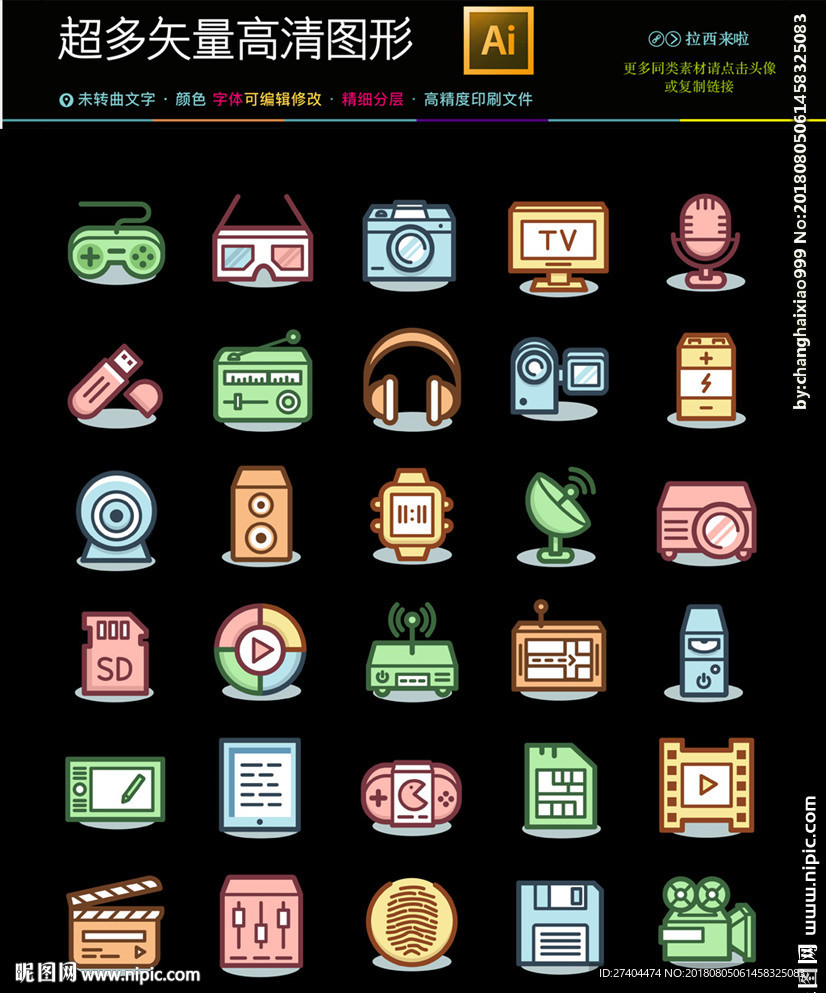 通用商务合作互联网图标标志ip