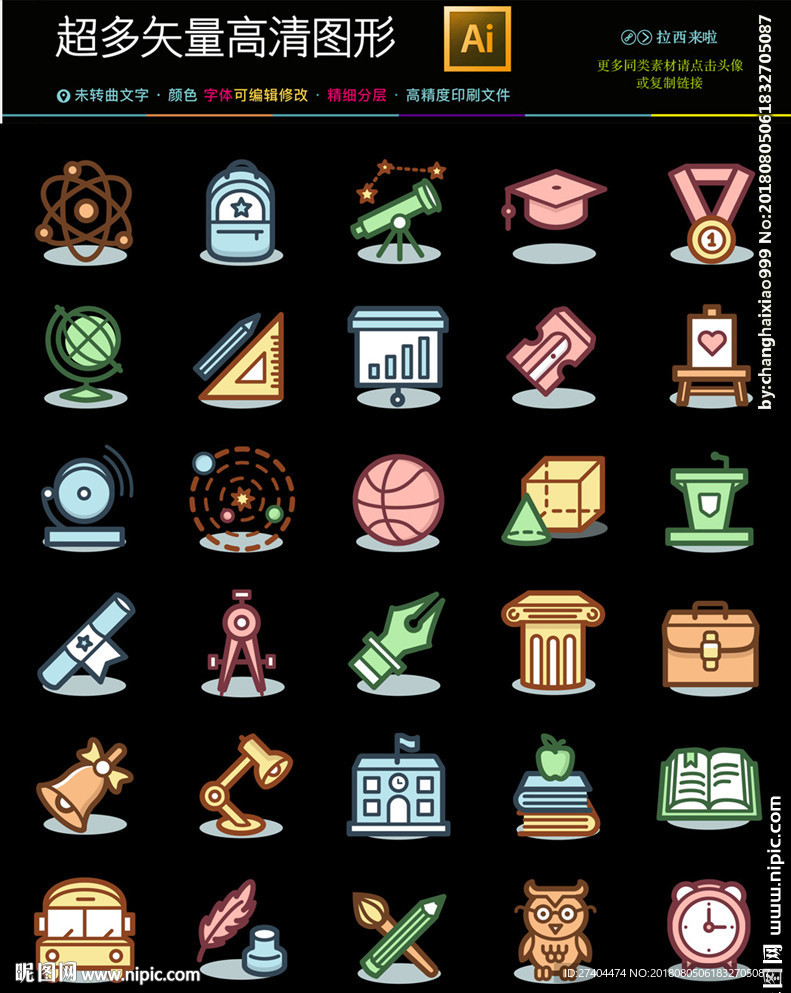 通用商务合作互联网图标标志ip