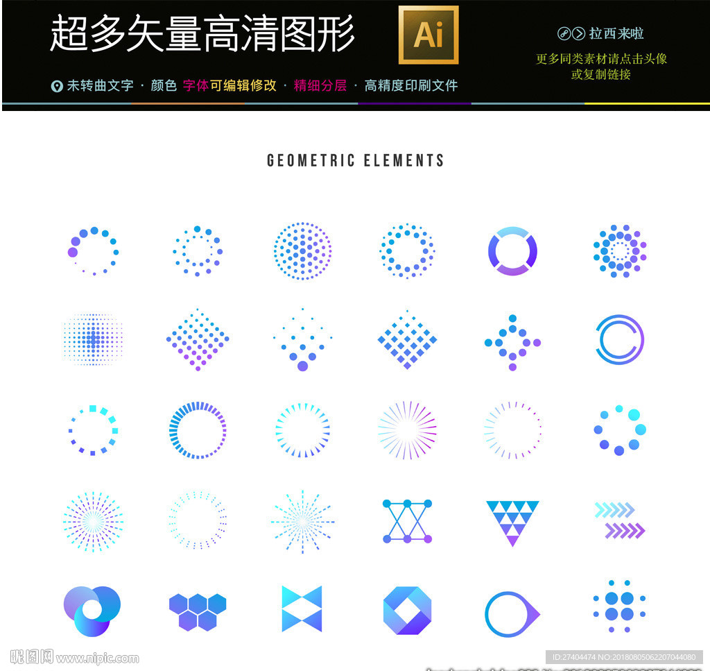 通用商务合作互联网图标标志ip