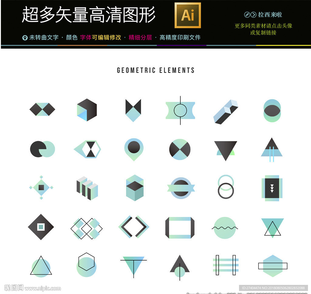 通用商务合作互联网图标标志ip