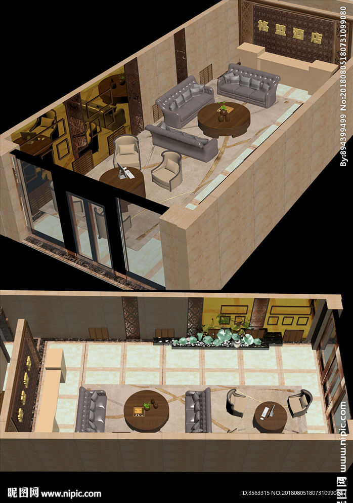格盟酒店