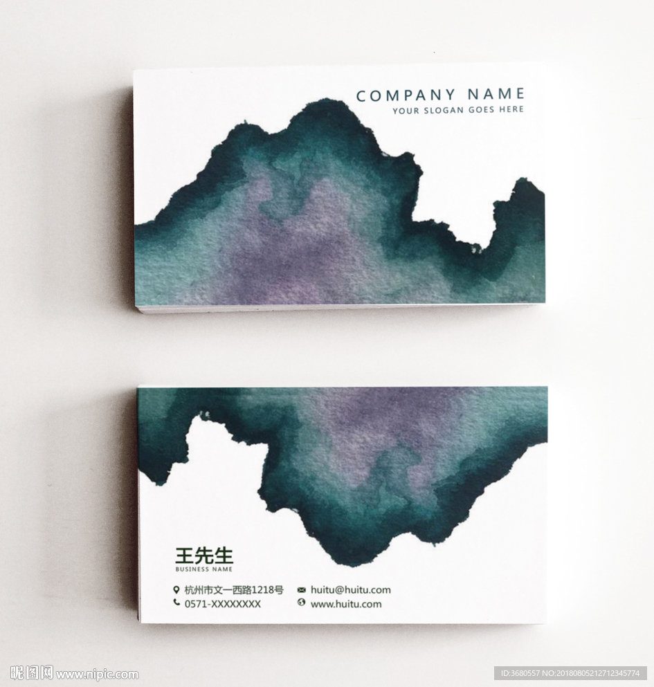 水墨名片