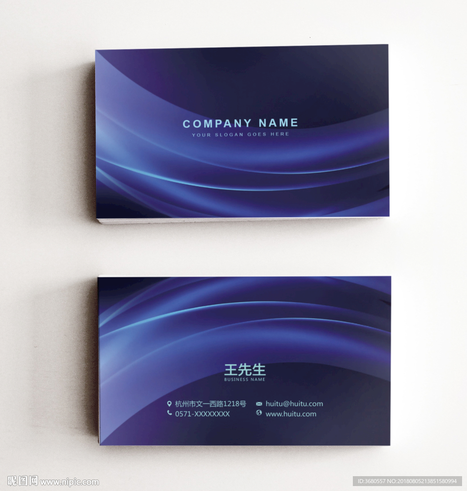 科技名片