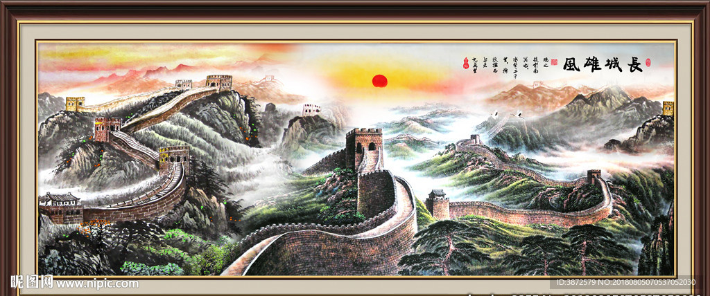 长城