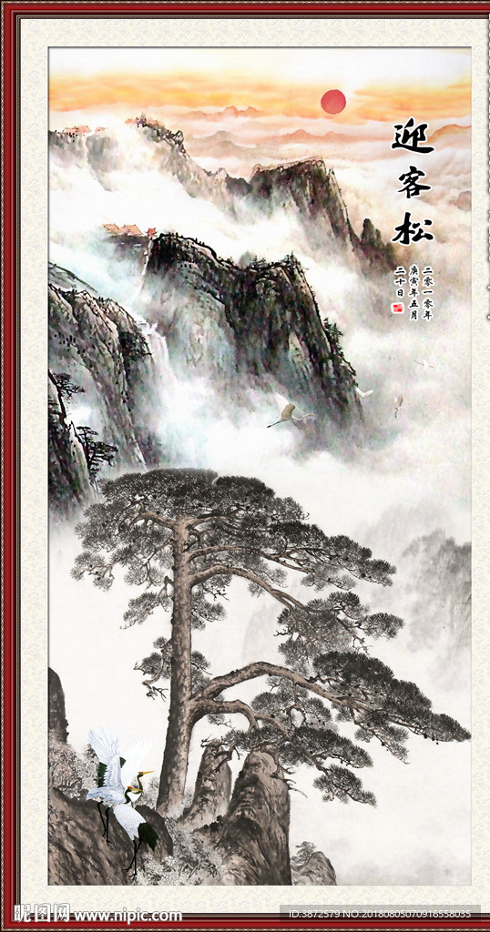 迎客松