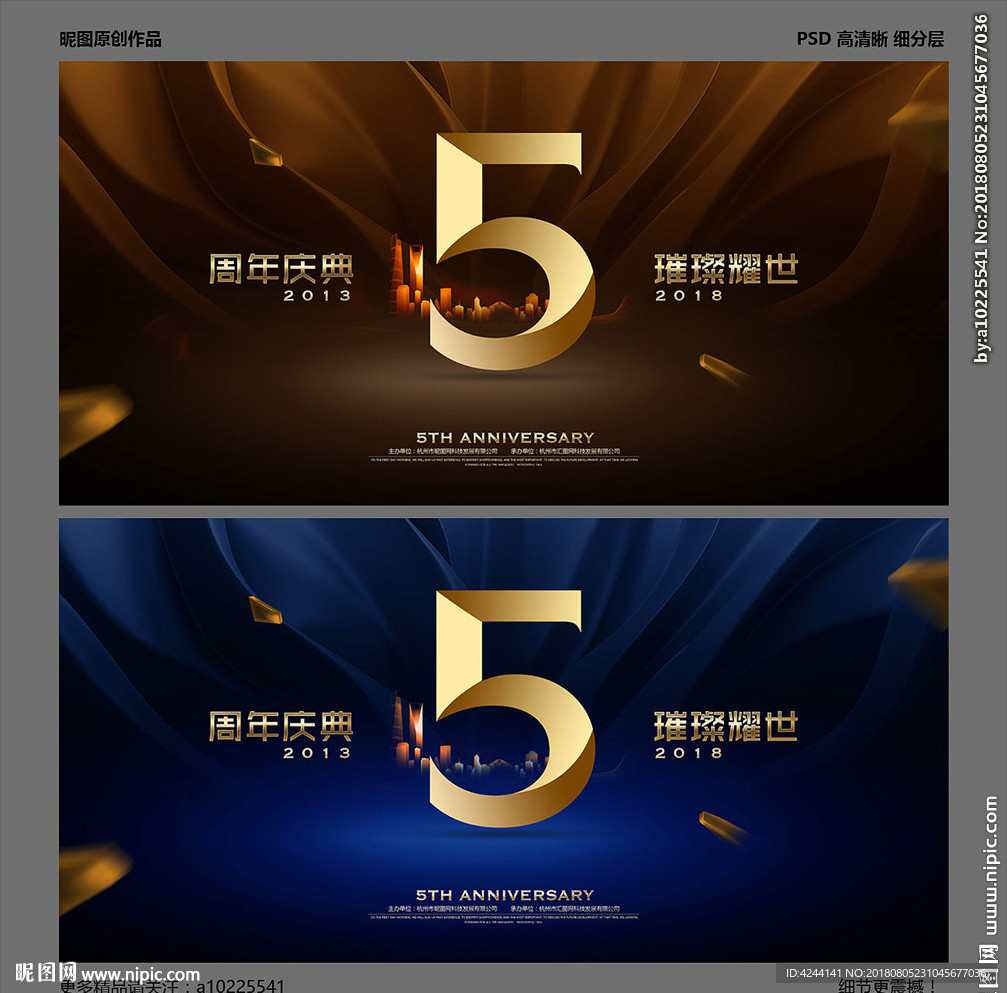 5周年