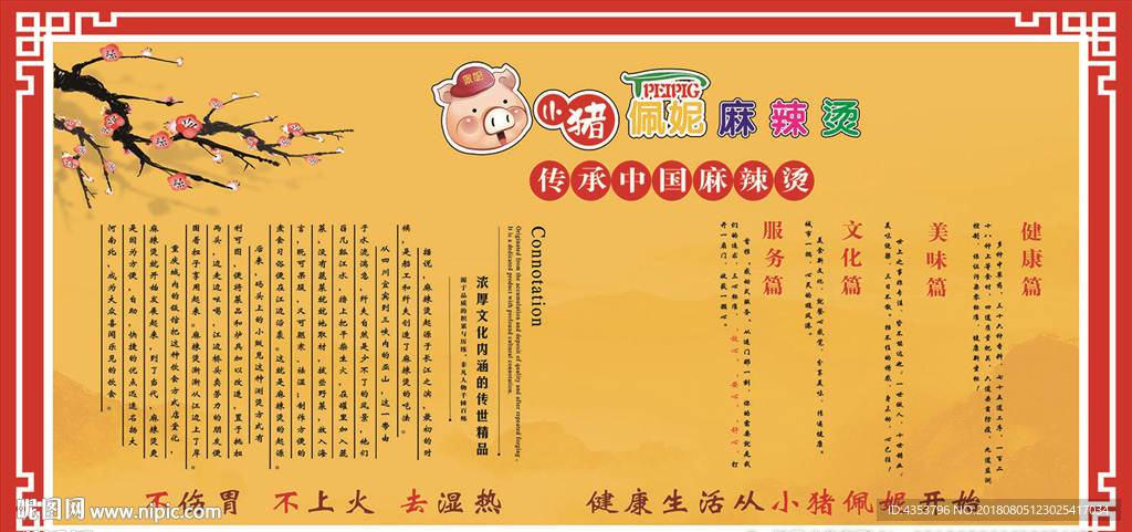小猪佩妮
