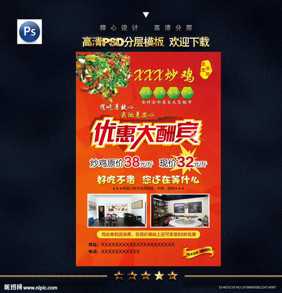 宣传单页