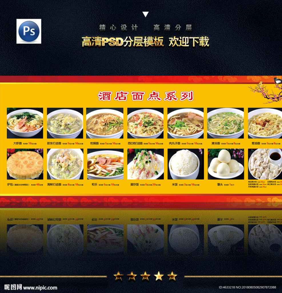 面点照片