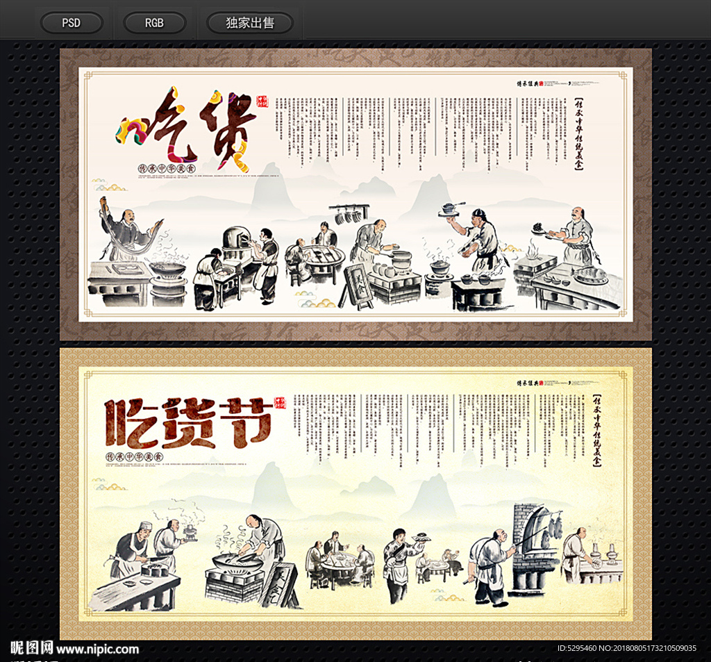 吃货