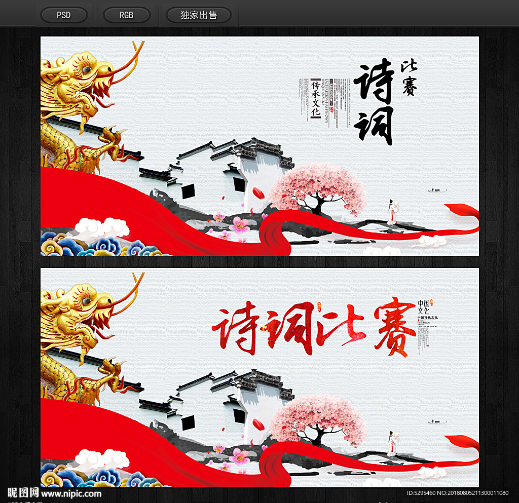 诗词