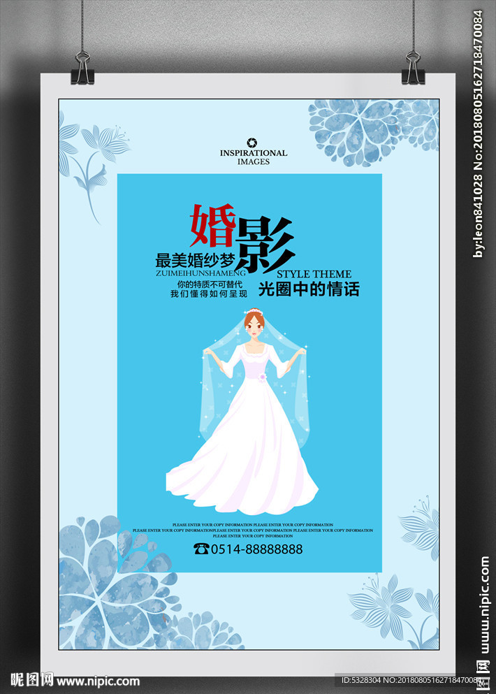 婚庆影楼海报