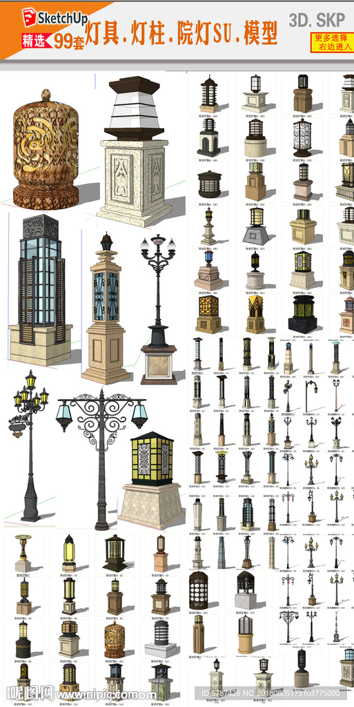 户外路灯模型