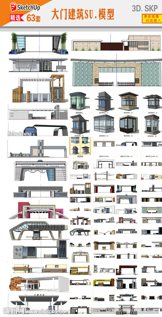 入口大门建筑SU模型