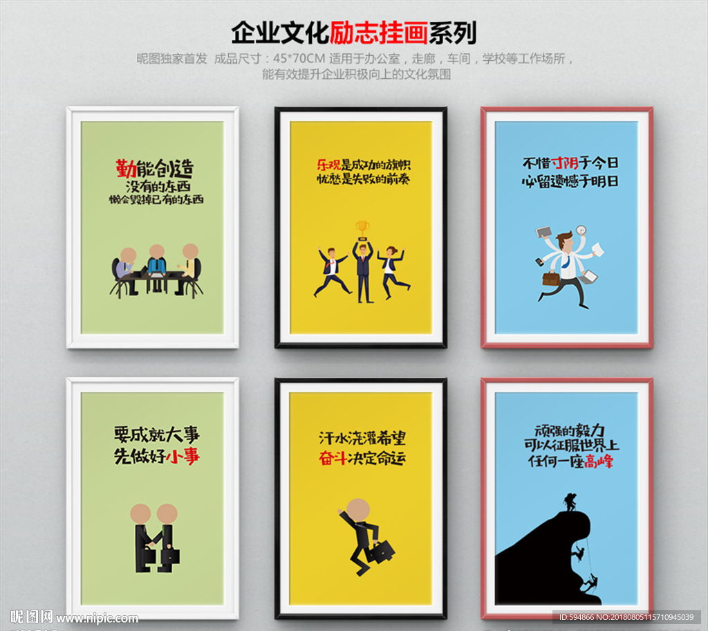企业文化标语