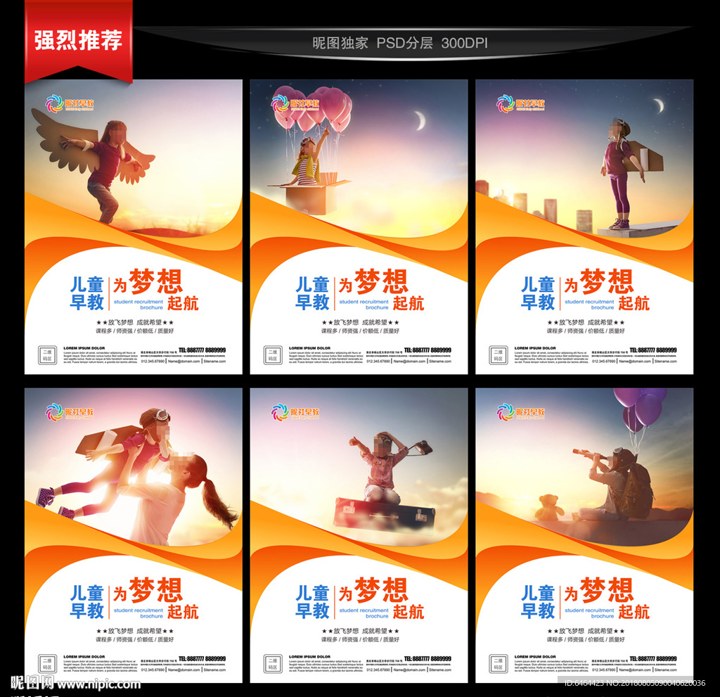 早教