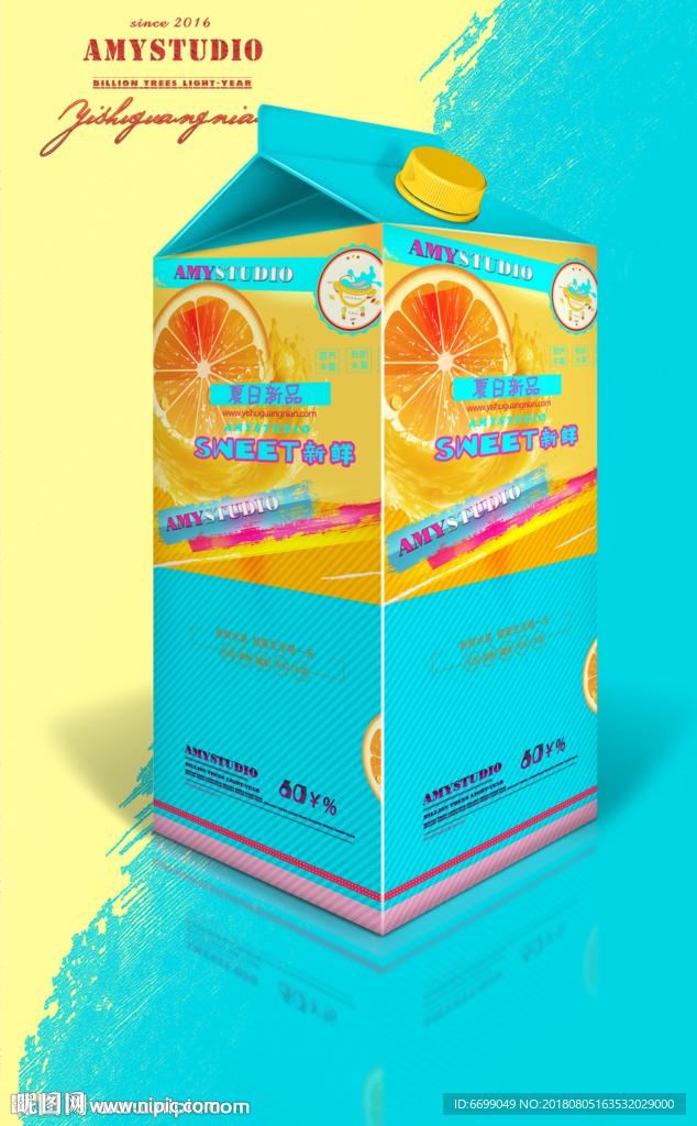 果汁包装 牛奶饮品包装
