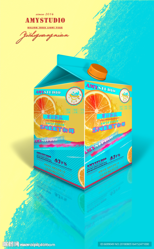 果汁包装牛奶饮品包装