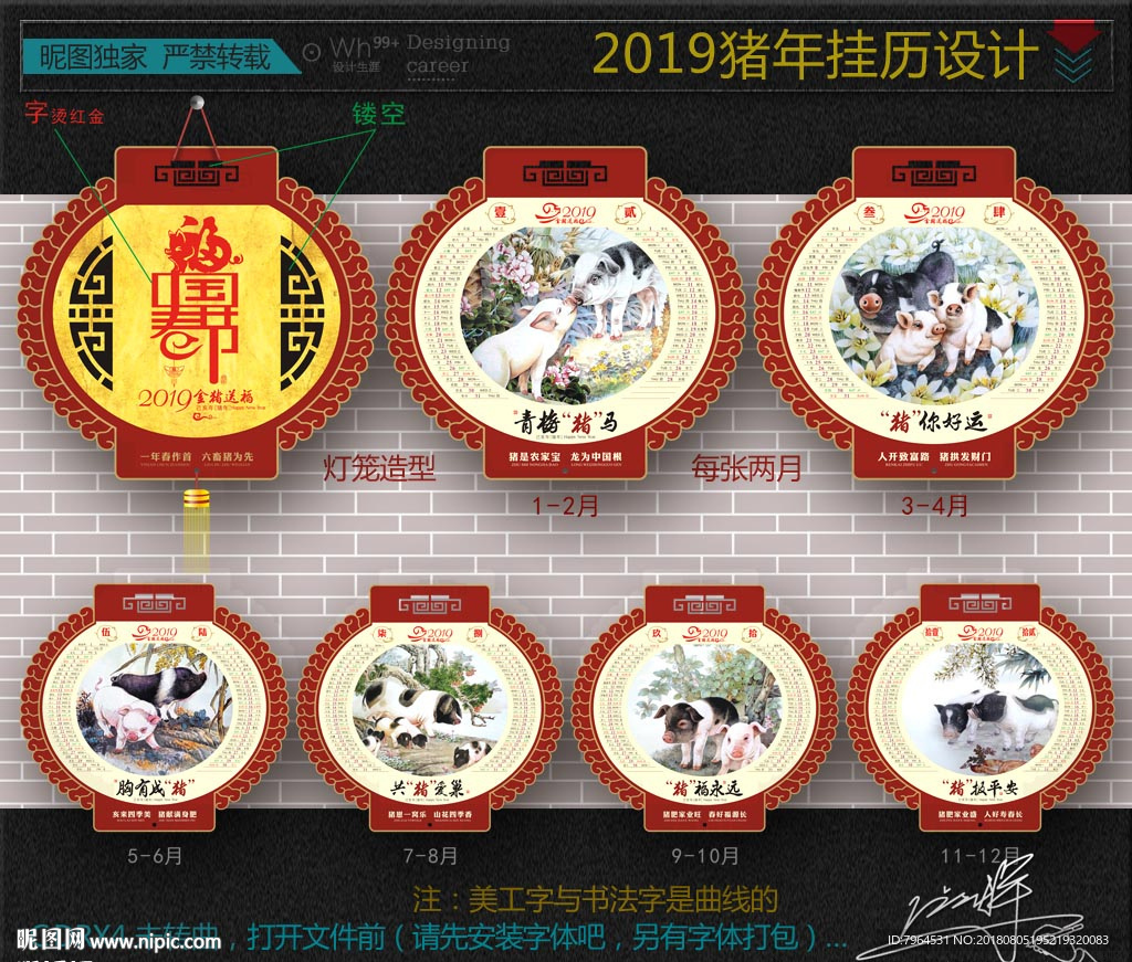 2019挂历
