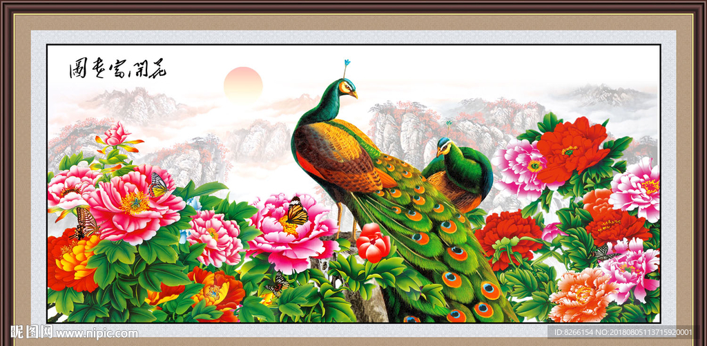 花开富贵