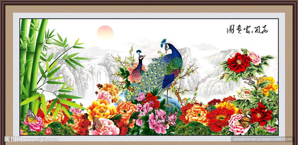 富贵花开