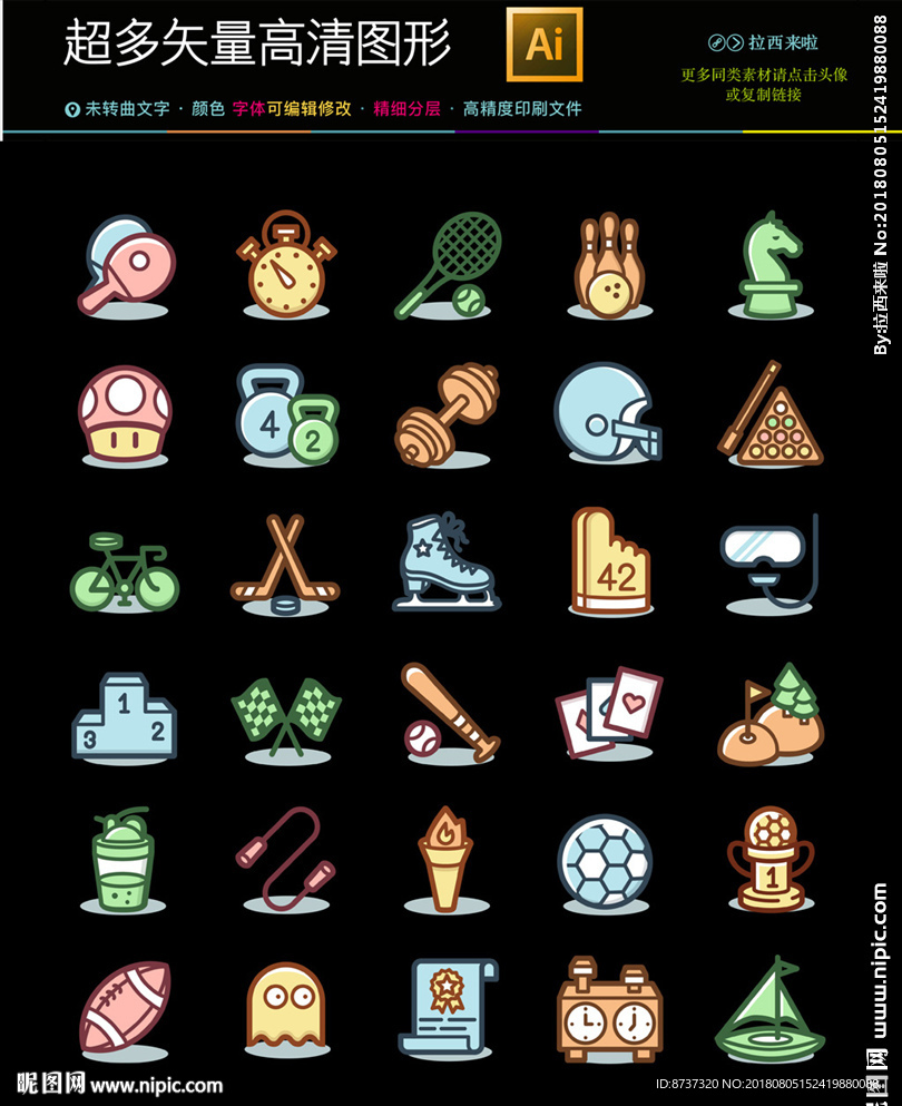 通用彩色图标icons合集下载