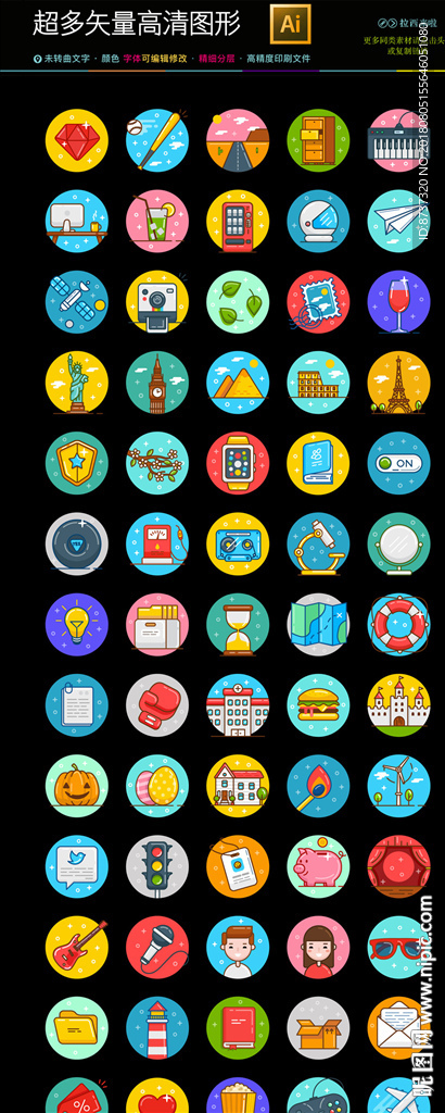 矢量商务图标图片icons合集