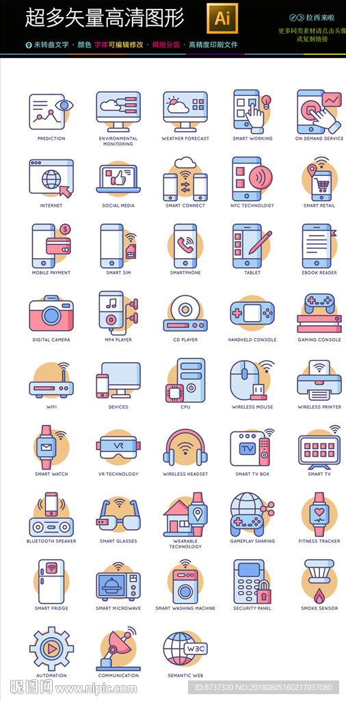 矢量商务图标图片icons合集