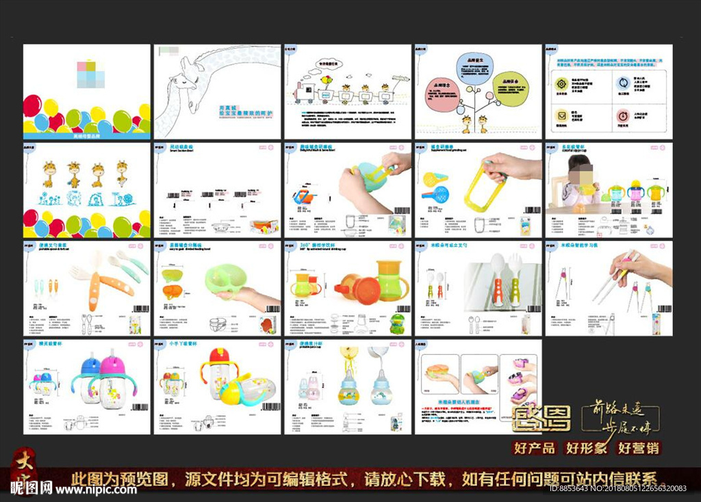 儿童碗婴幼儿用品幼儿园画册