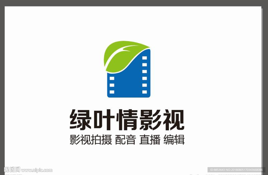 绿叶影视拍摄直播配音后期电影