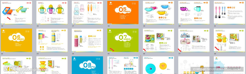 儿童幼儿园婴幼儿画册宣传册