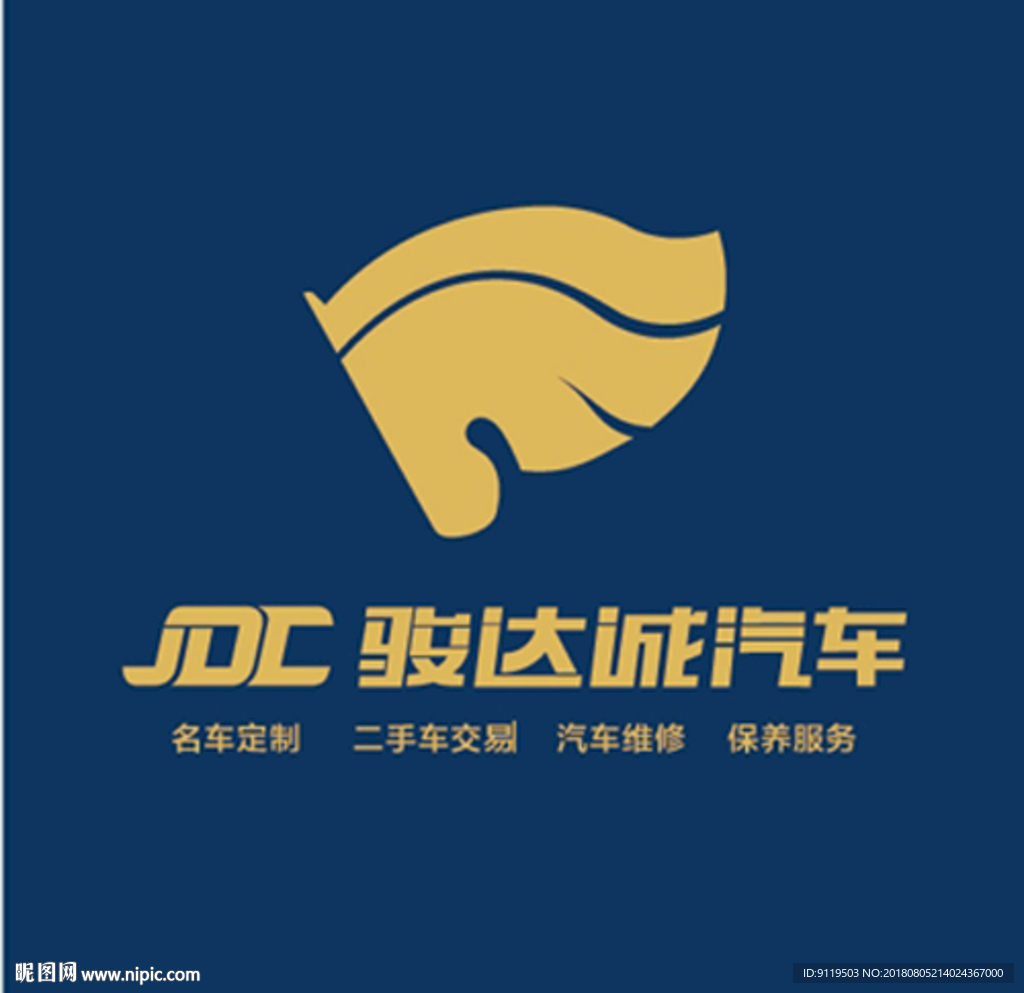 骏达诚汽车