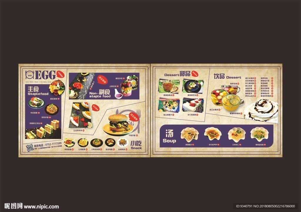 餐吧 菜单 餐牌 休闲吧 饮品