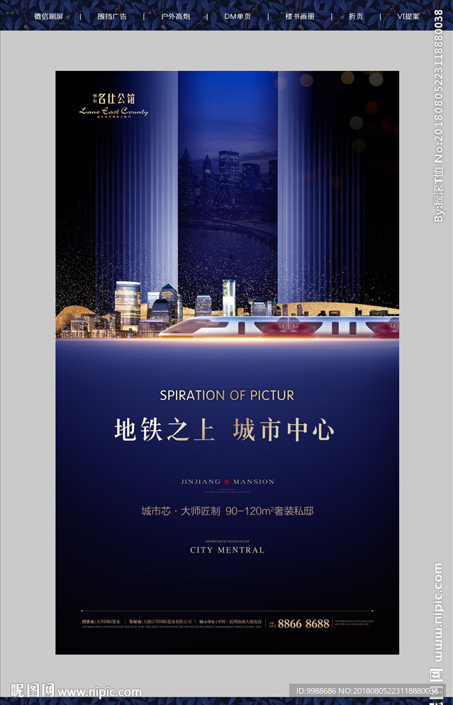地产广告