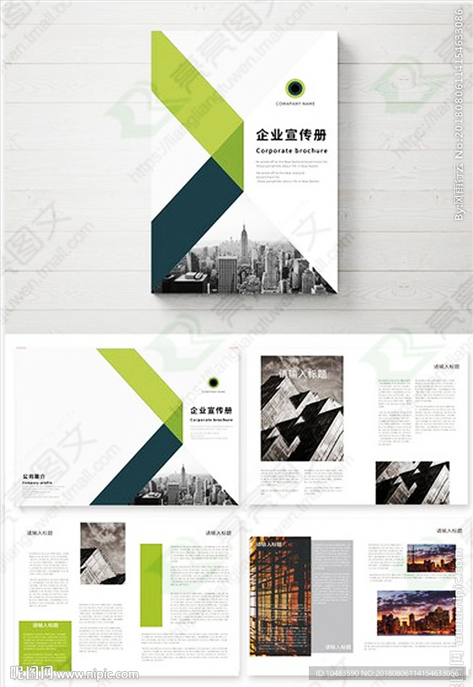 公司手册