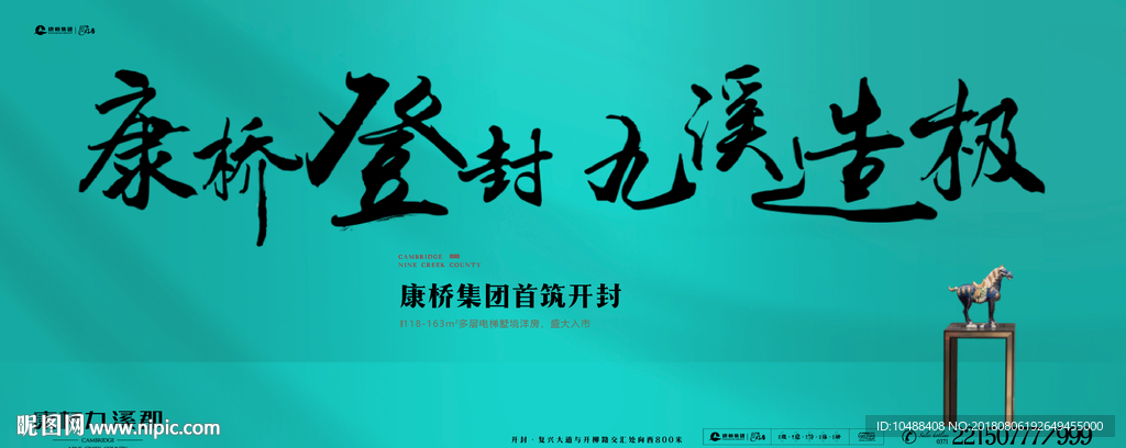 房地产 地产 地产广告 房地产