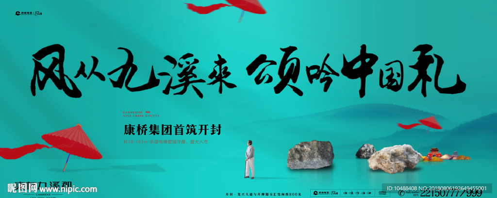 房地产 地产 地产广告 房地产