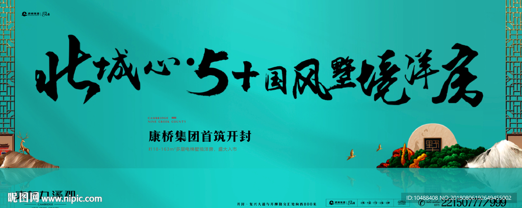 房地产 地产 地产广告 房地产