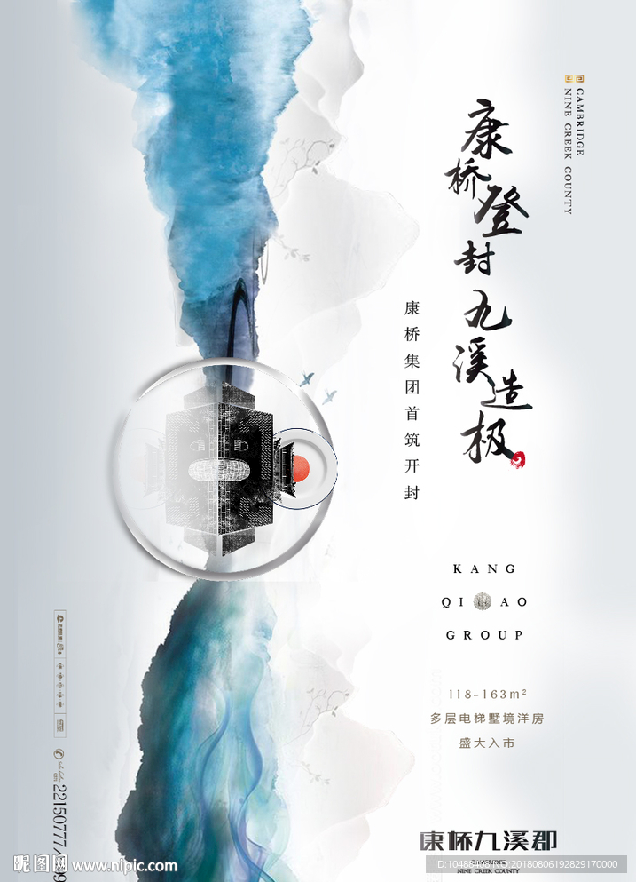 房地产 地产 地产广告 房地产