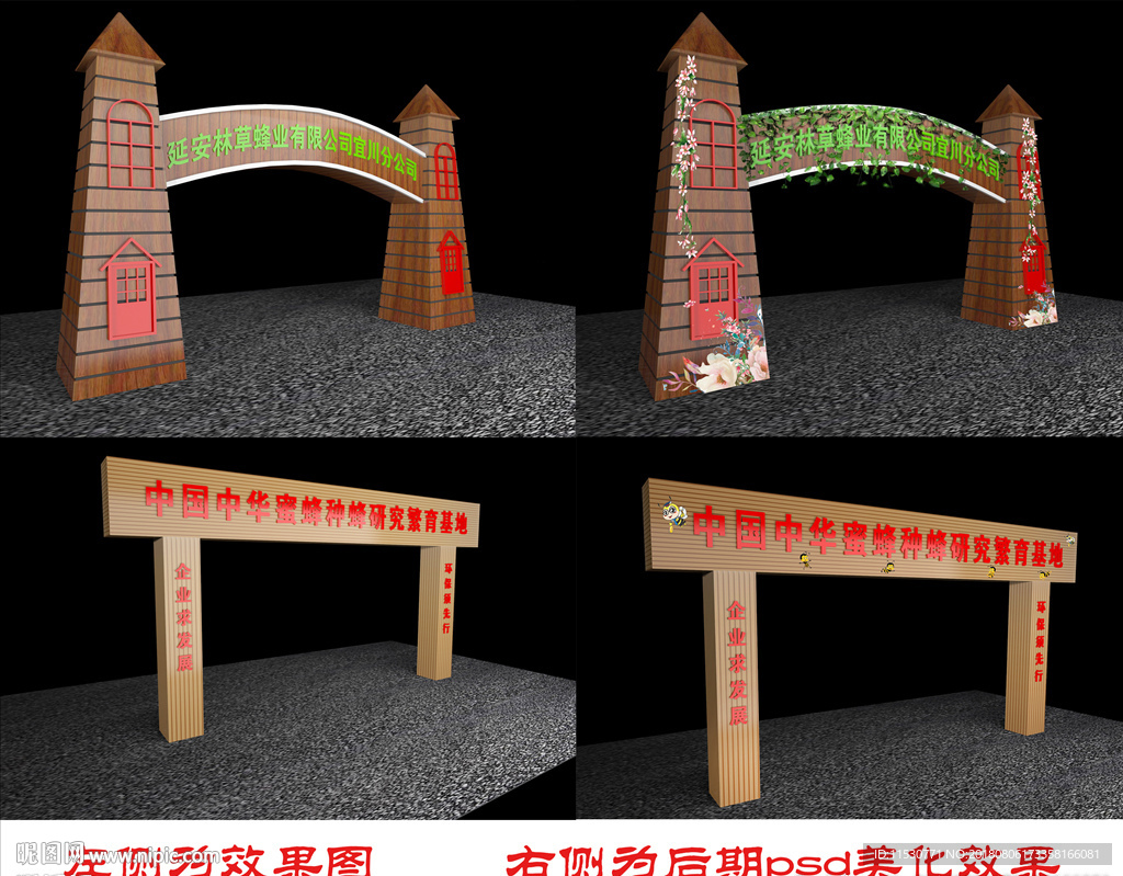 农家乐生态拱门