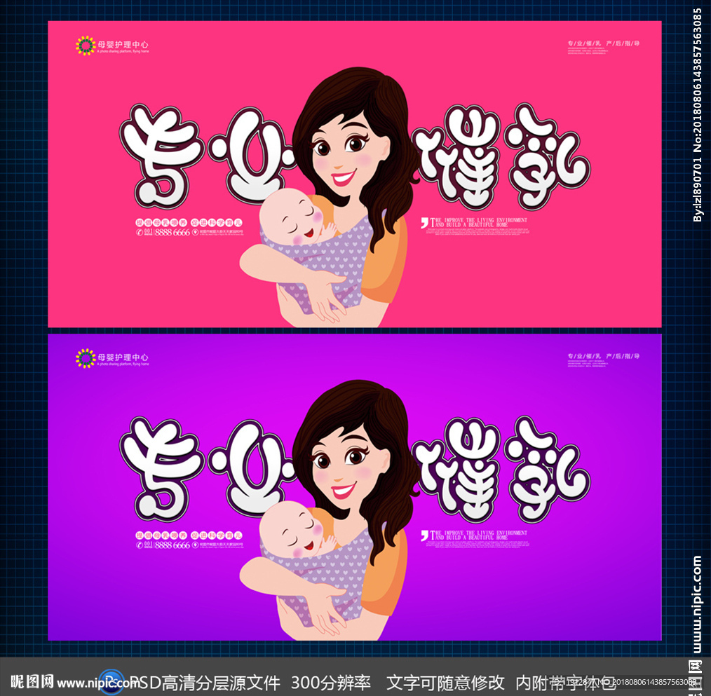 专业催乳