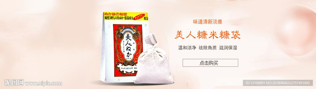 米糠面膜