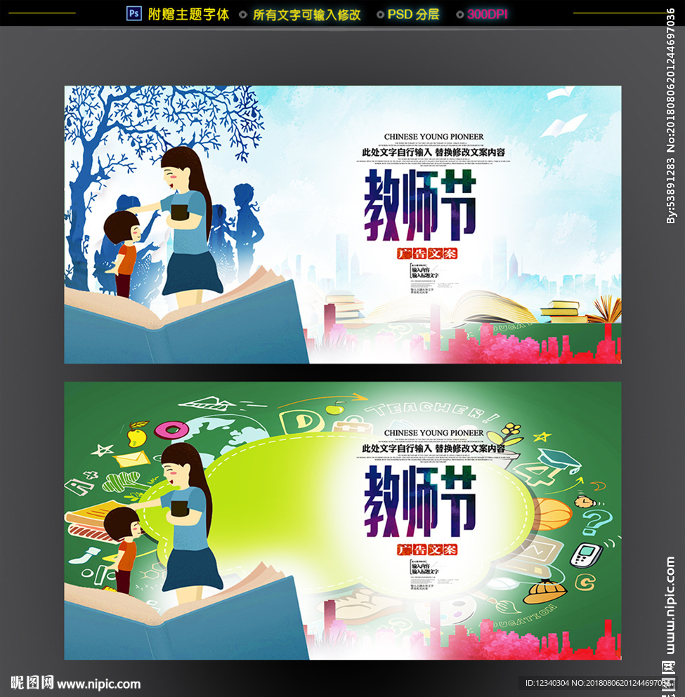 感谢恩师