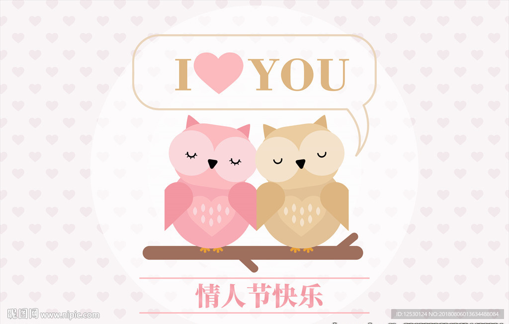 矢量卡通情侣情人节浪漫爱情广告